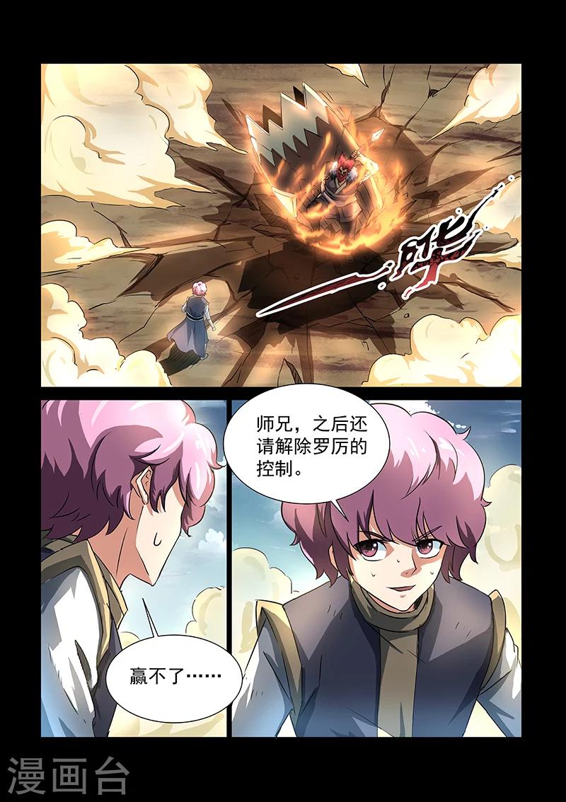 第49话 方潜的觉醒9