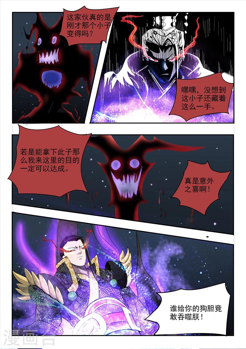 第89话 方潜是谁5