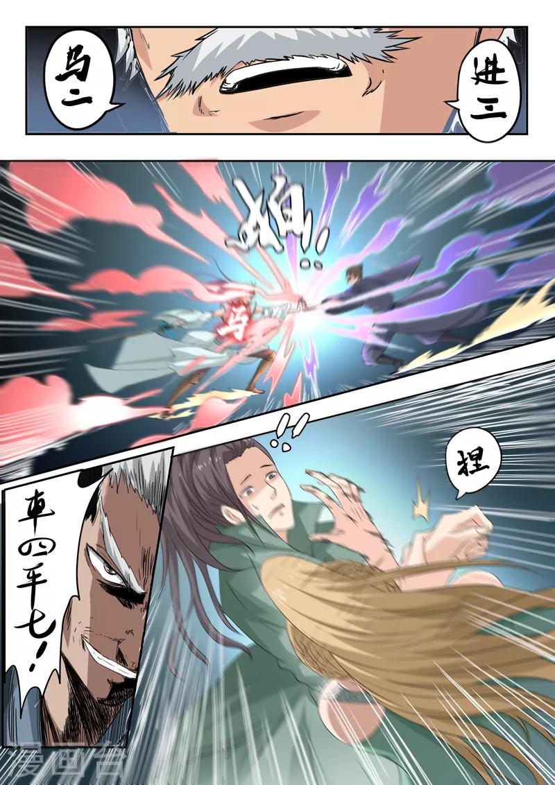 第186话 人到齐了就开战吧！11