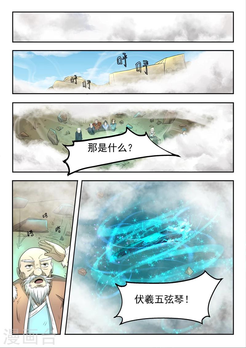 第101话 劈开9
