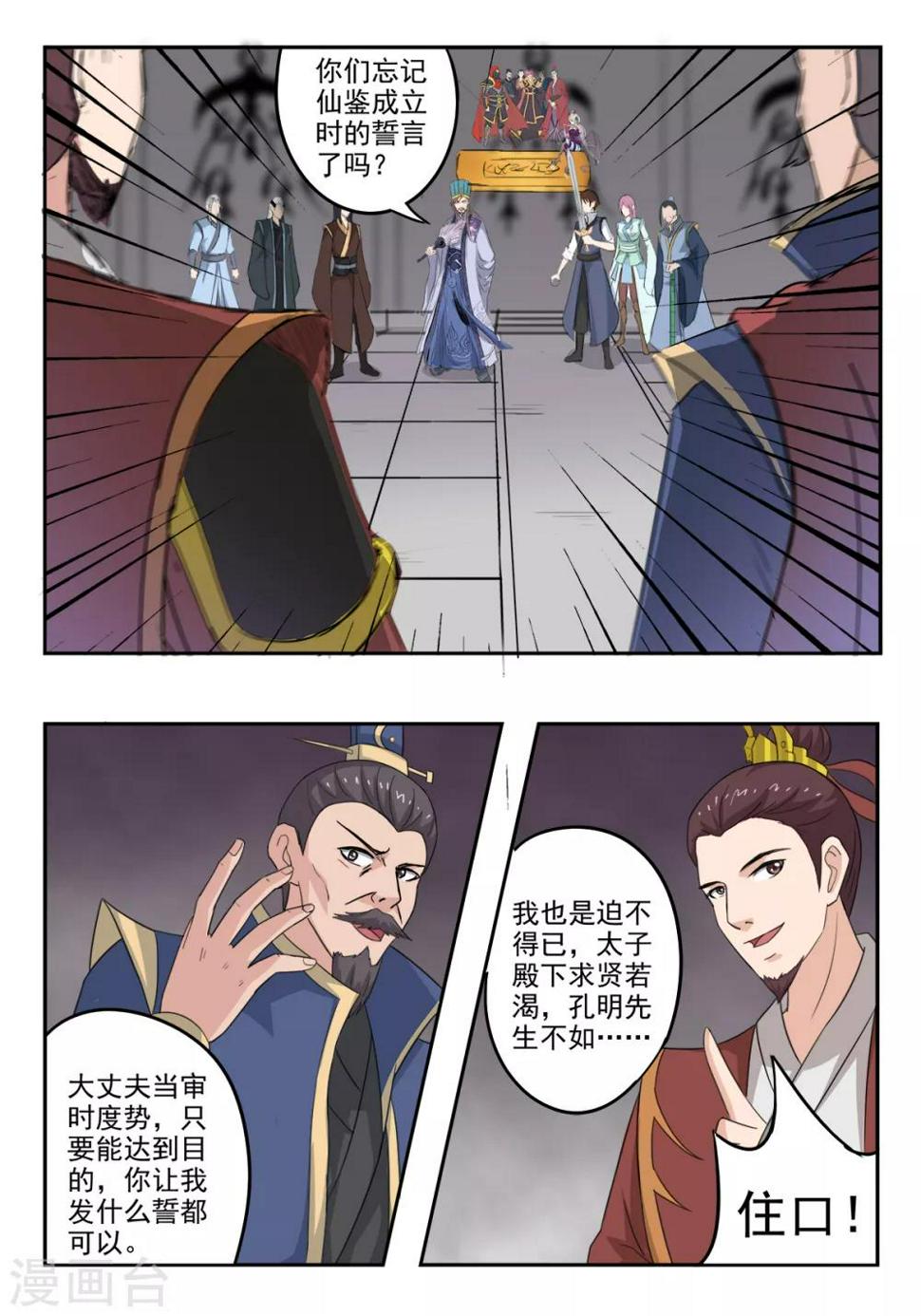 第196话 陷阱5