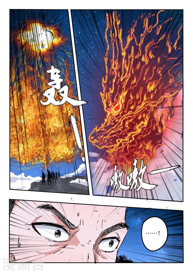 第165话 巡守司全面出击10