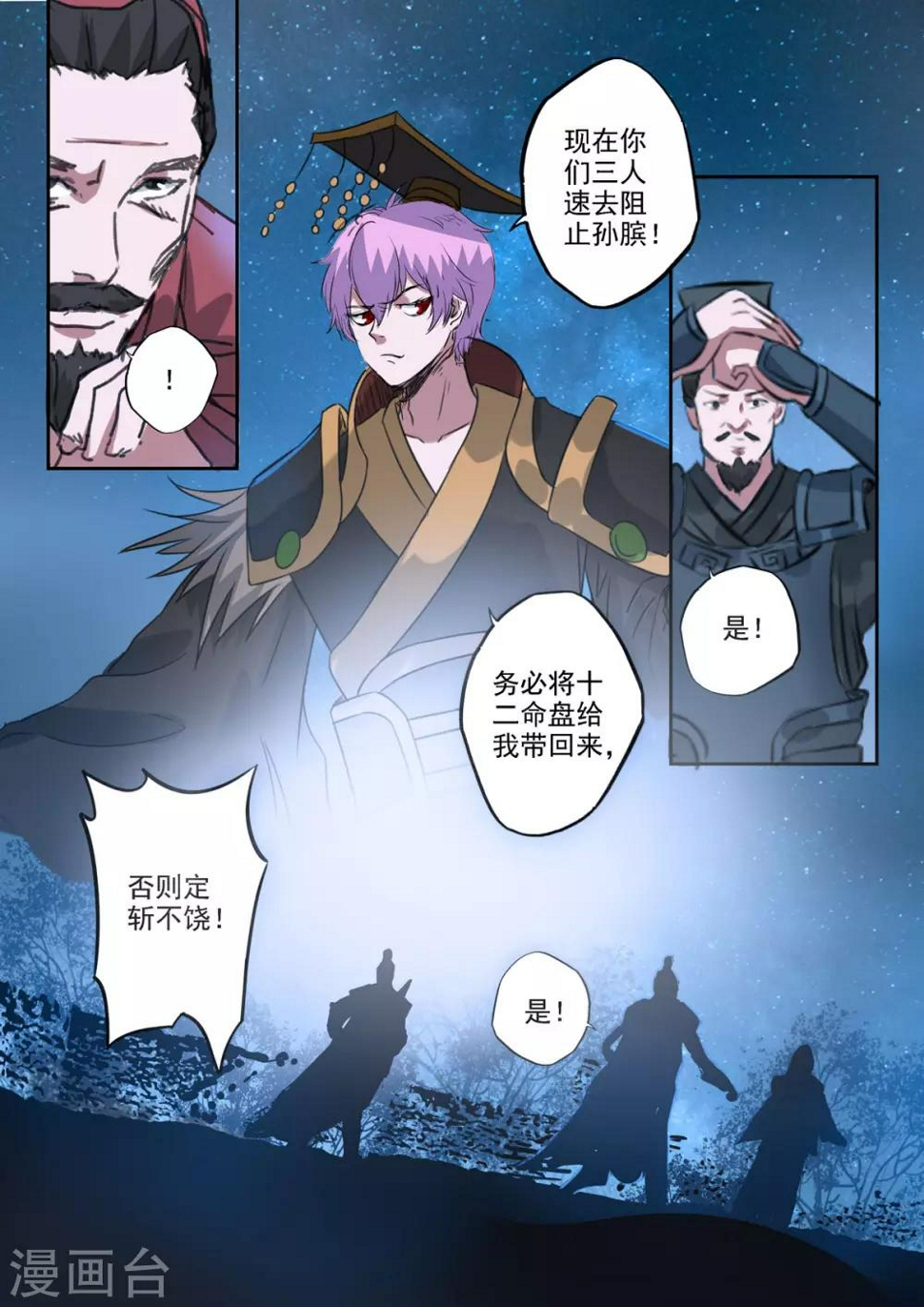 第166话 恭迎殿下！11