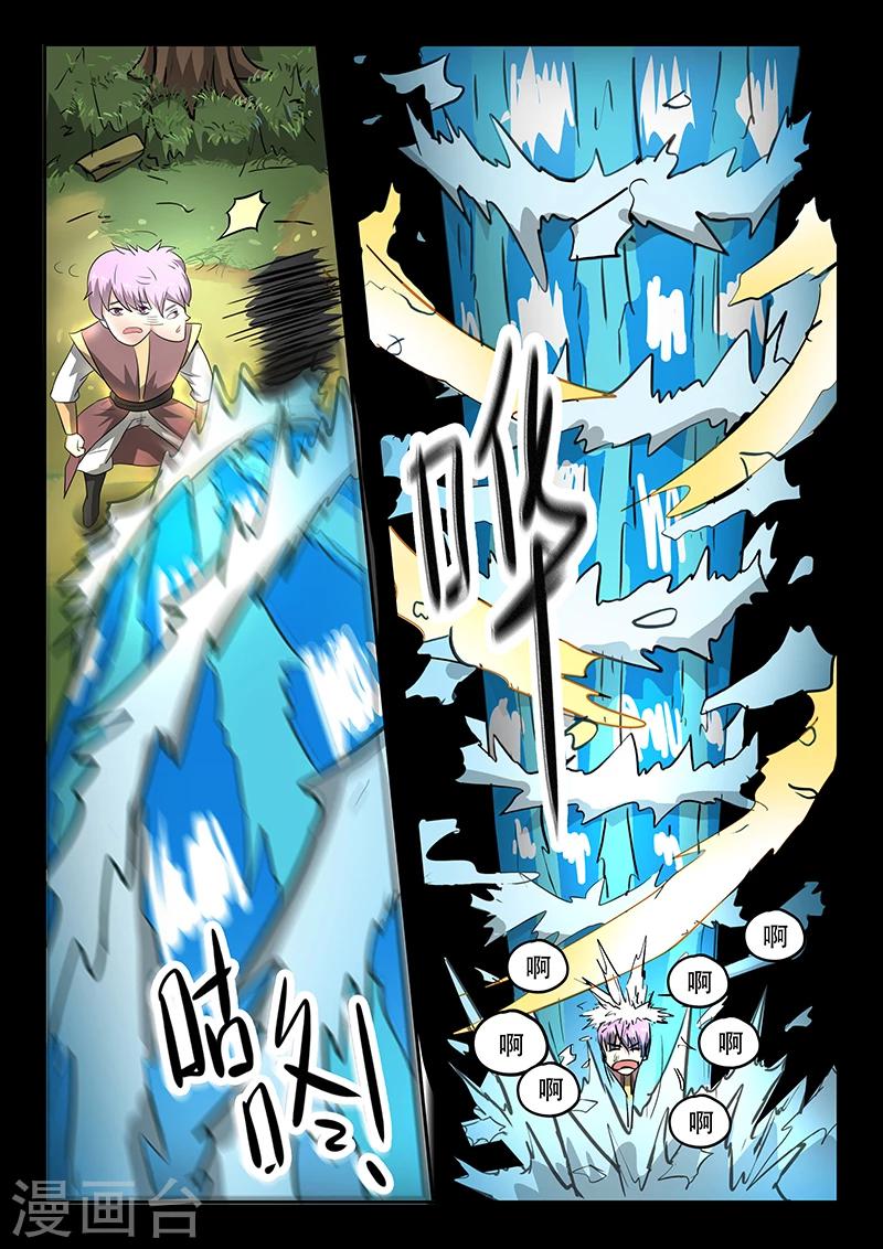第67话 苏沫我来了9