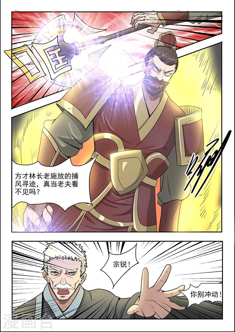 第75话 抢天纵6