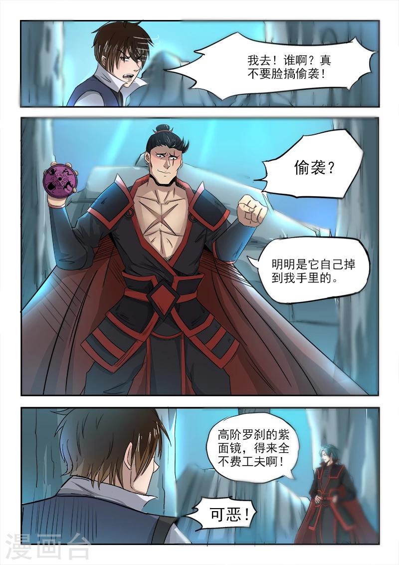 第93话 是他11