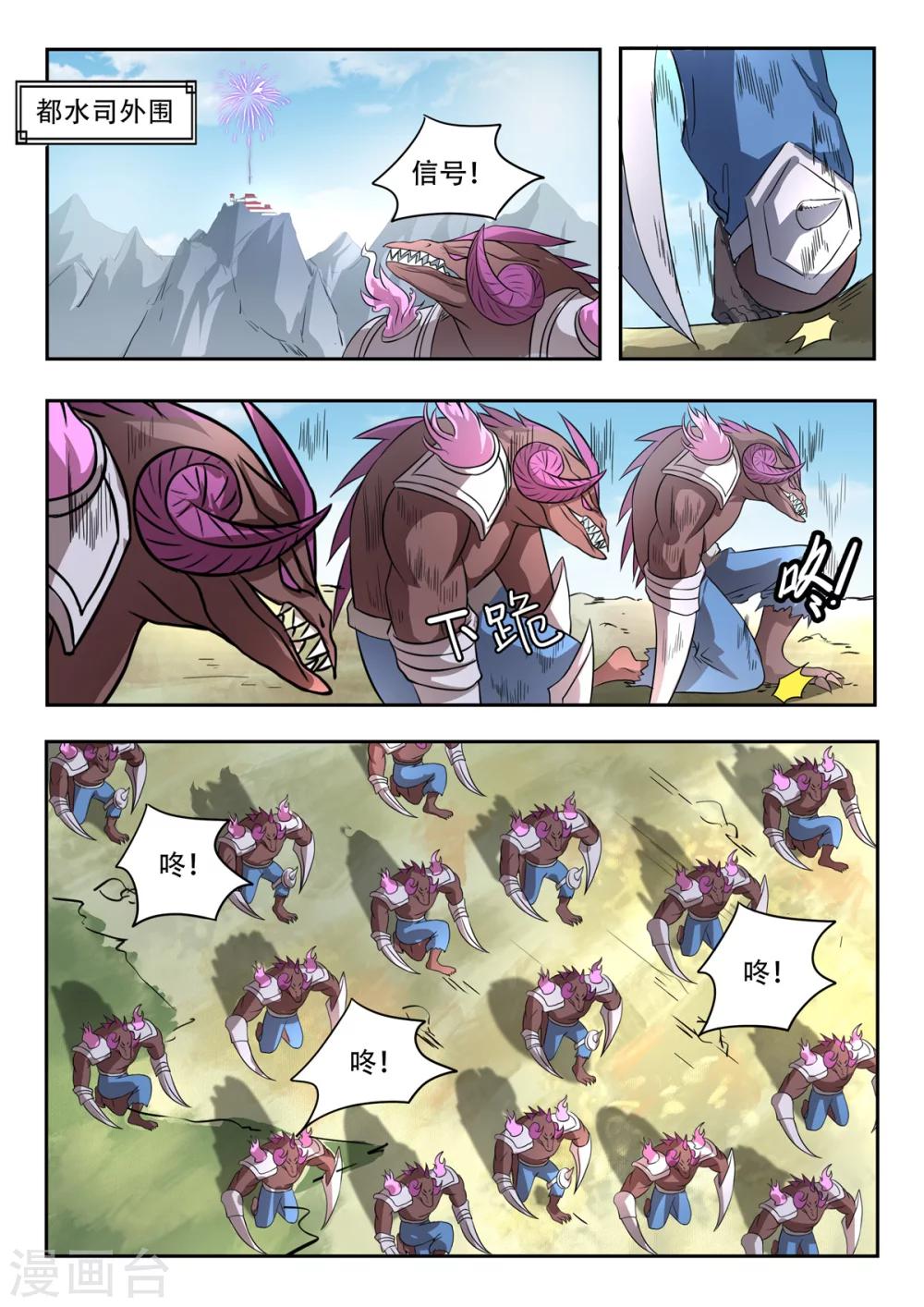第143话 胡亥觉醒了12