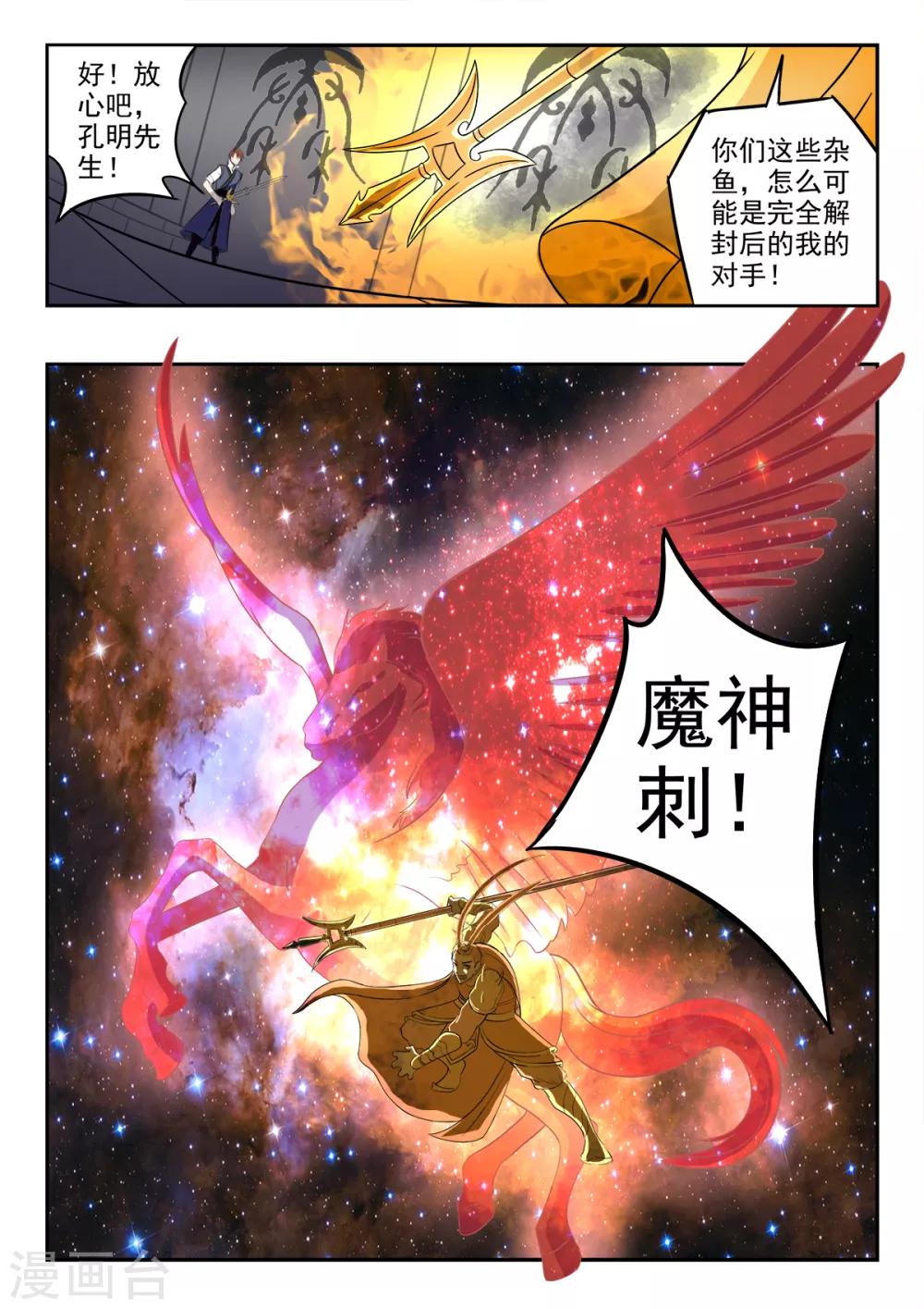 第197话 激战4