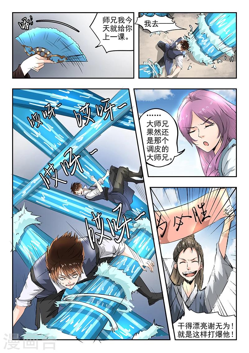 第78话 对决开始11