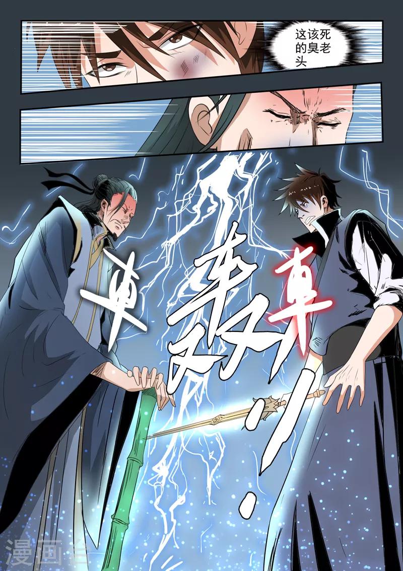 第186话 人到齐了就开战吧！3