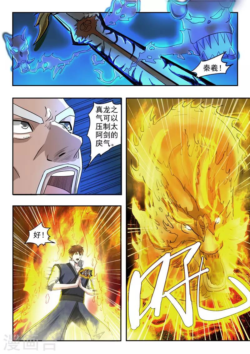 第118话 剑灵4