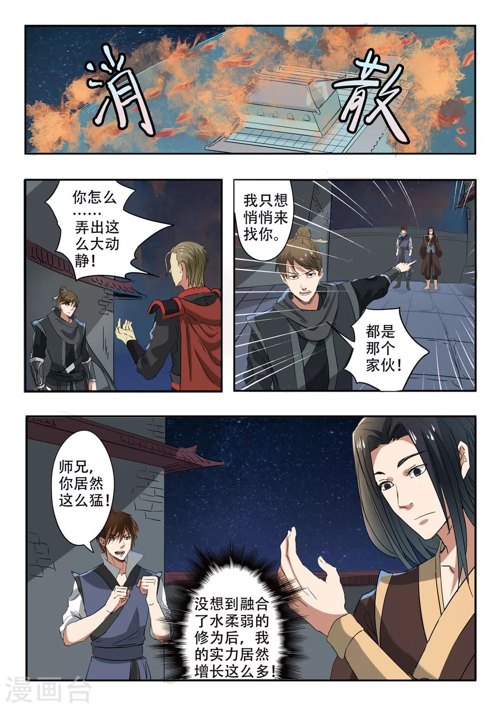 第152话 玉枢院的荆轲5