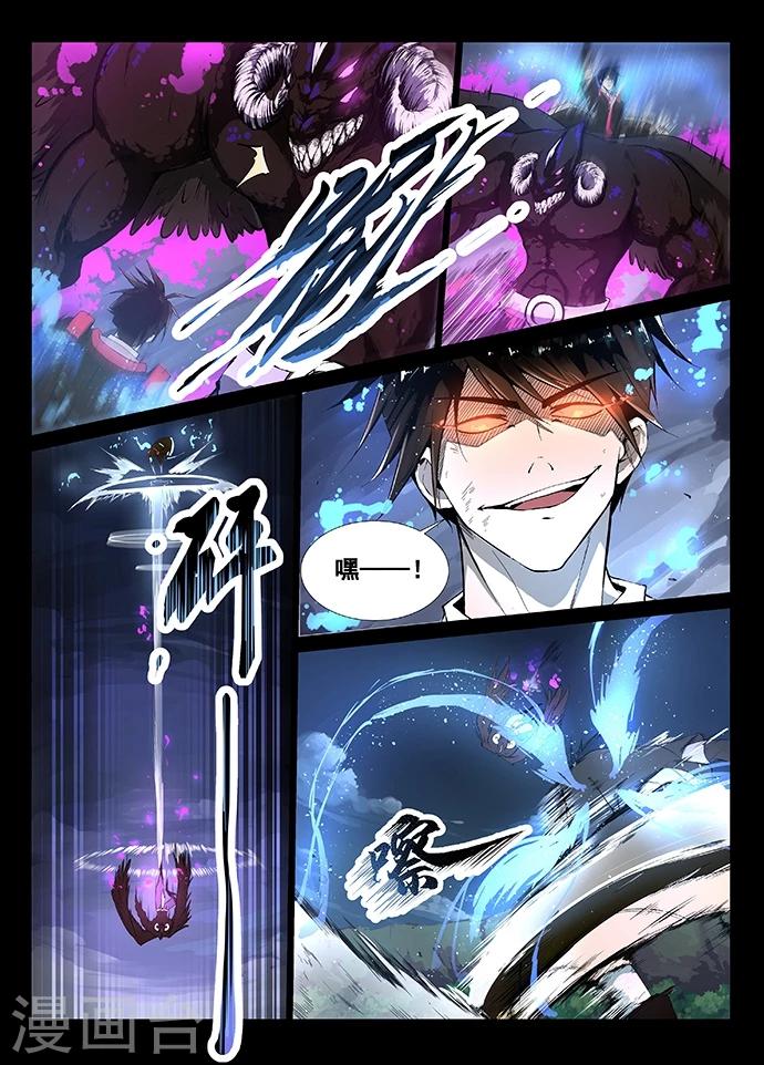 第5话 神武之体23
