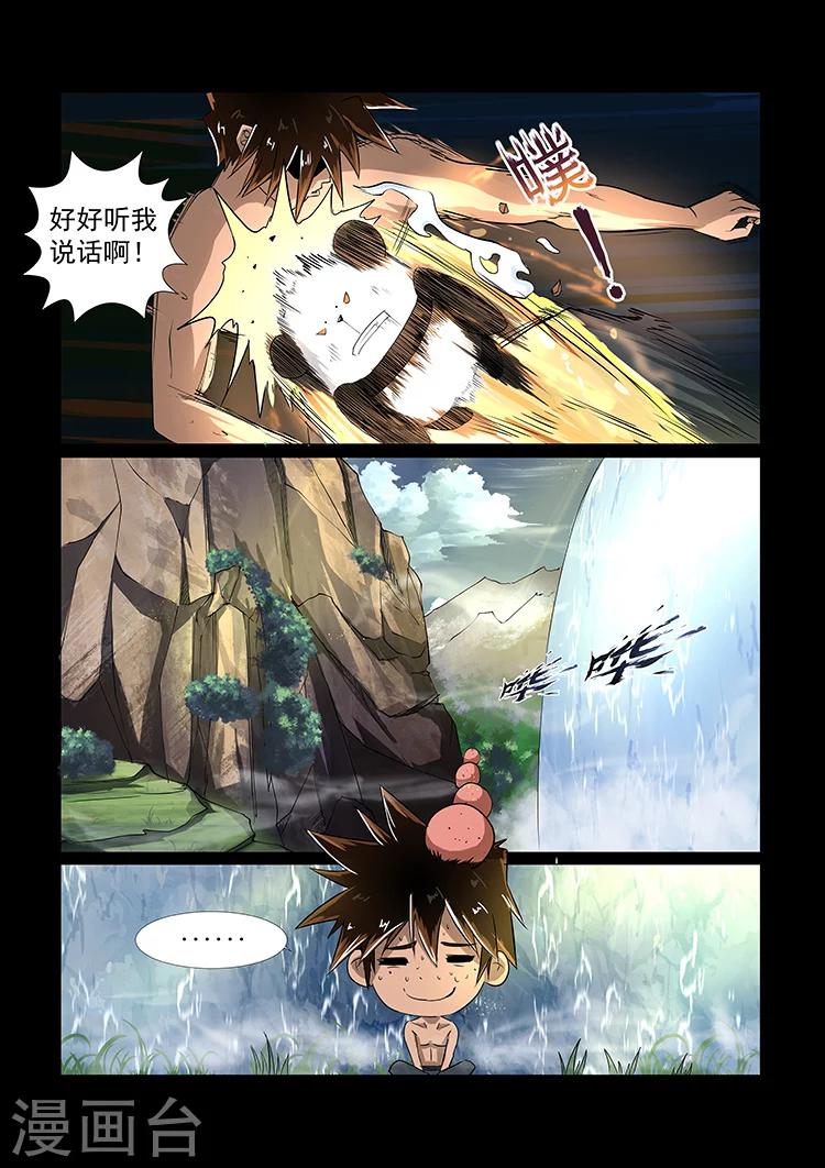第35话 兽性本能5