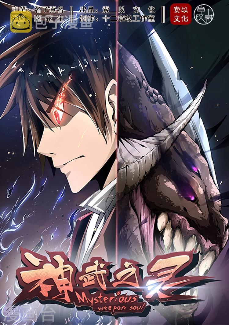 第3话 罗刹0