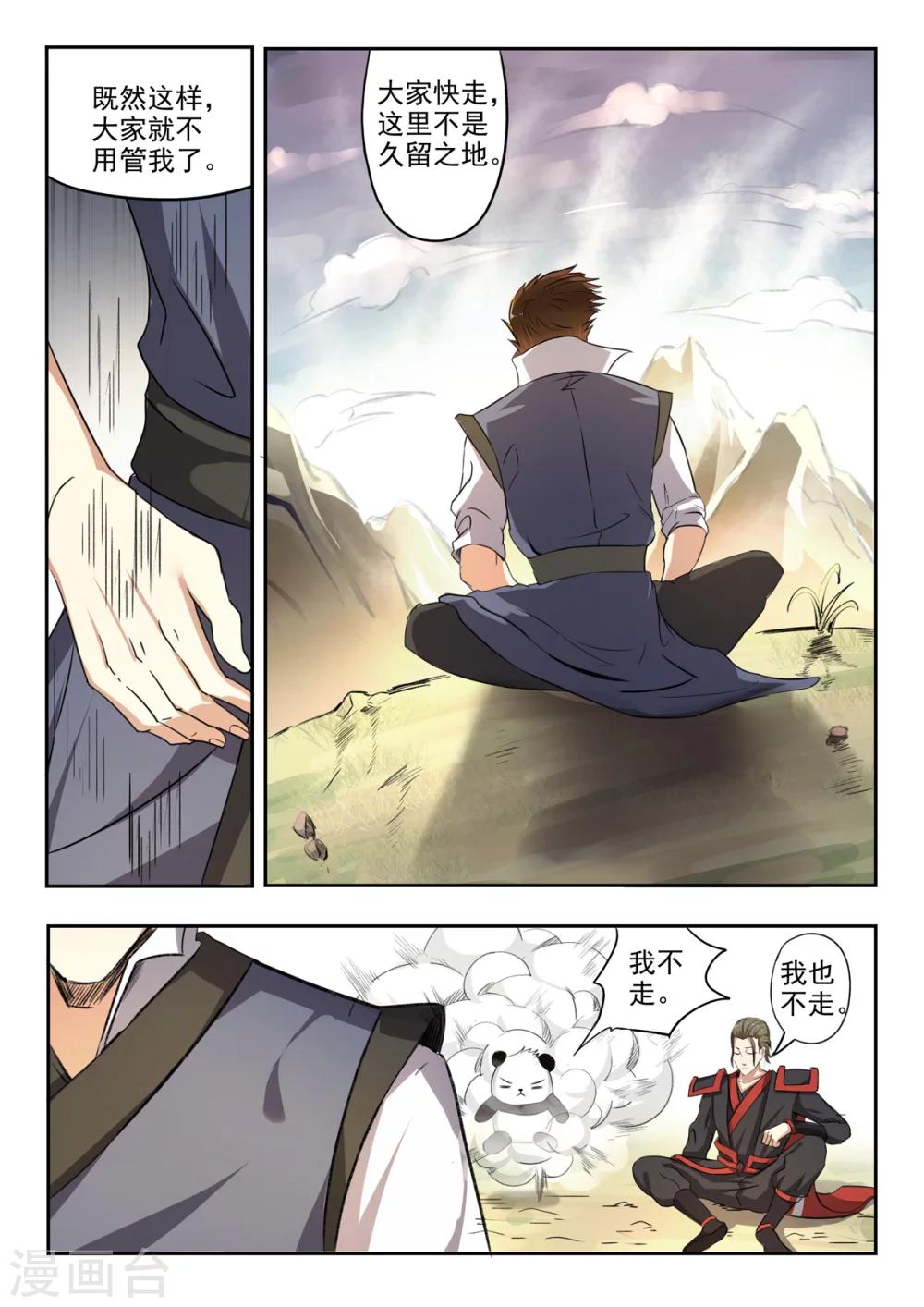 第146话 那我等你！7