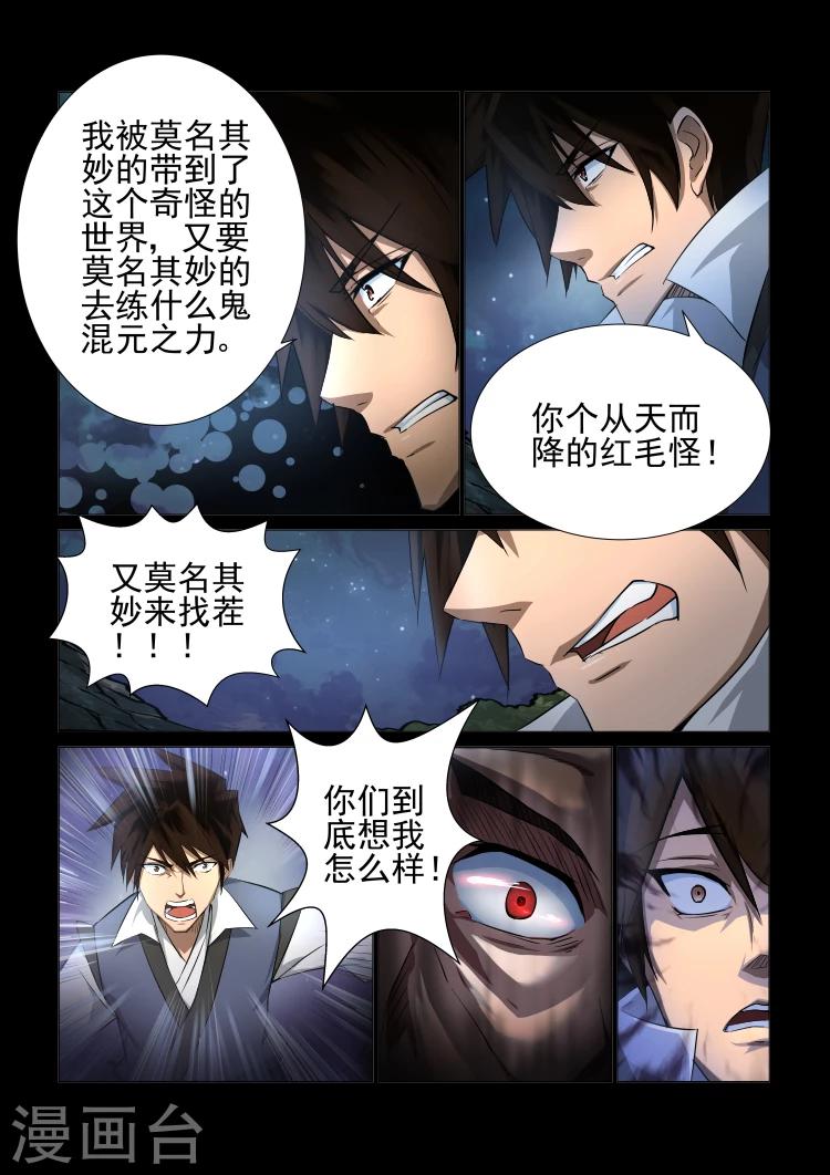 第30话 从未遇见的强大4