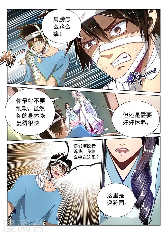 第6话 后遗症3