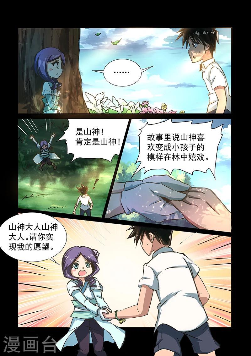 第56话 命运的交点8