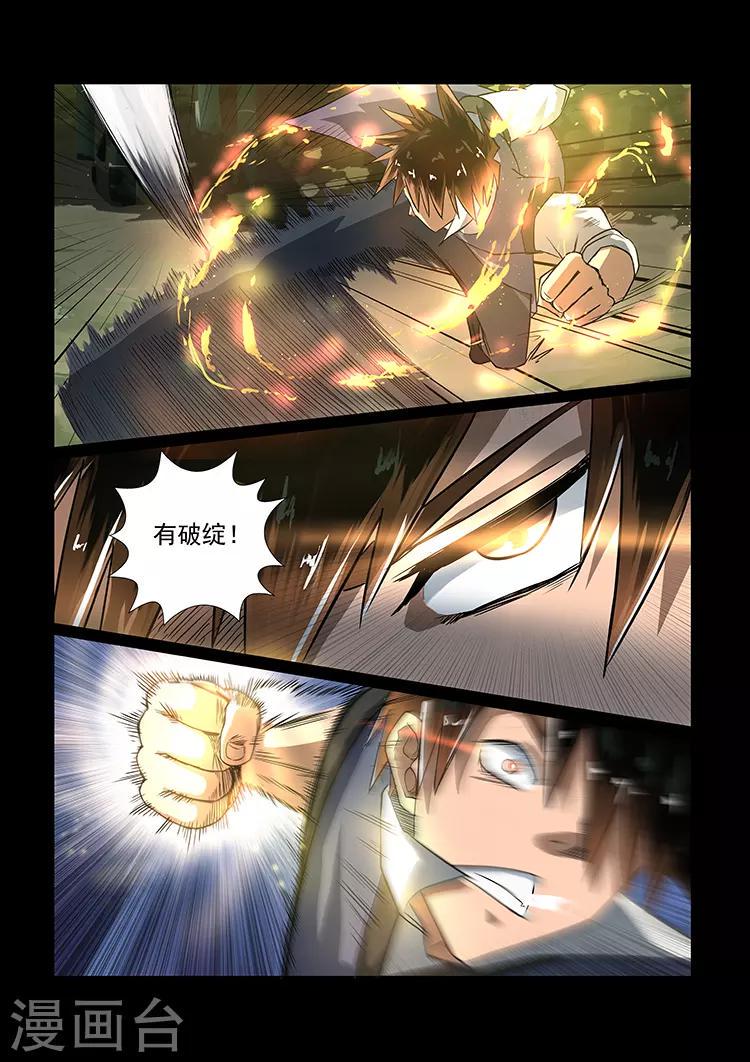 第43话 意外获胜3