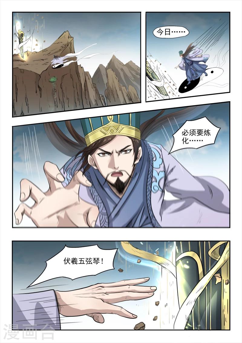 第102话 暴走的秦曦5