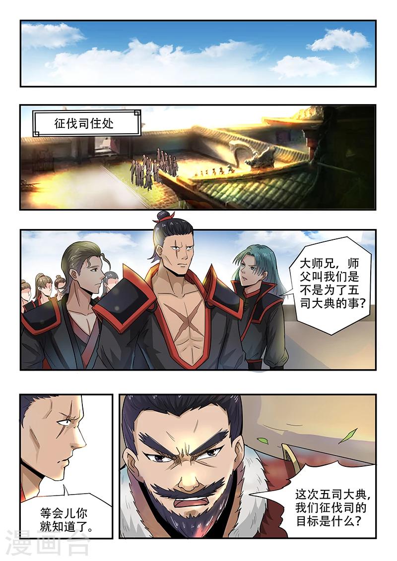 第73话 我们的目标是0