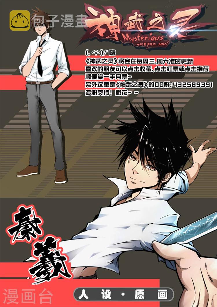 第3话 罗刹12