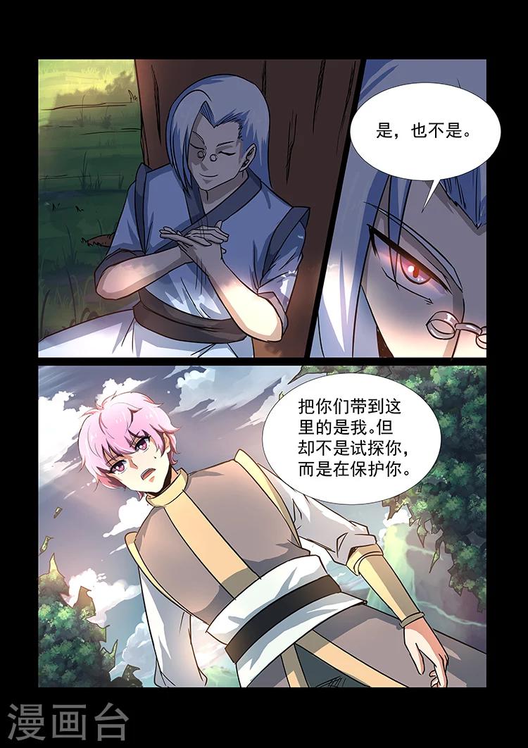 第46话 暴走的罗厉3