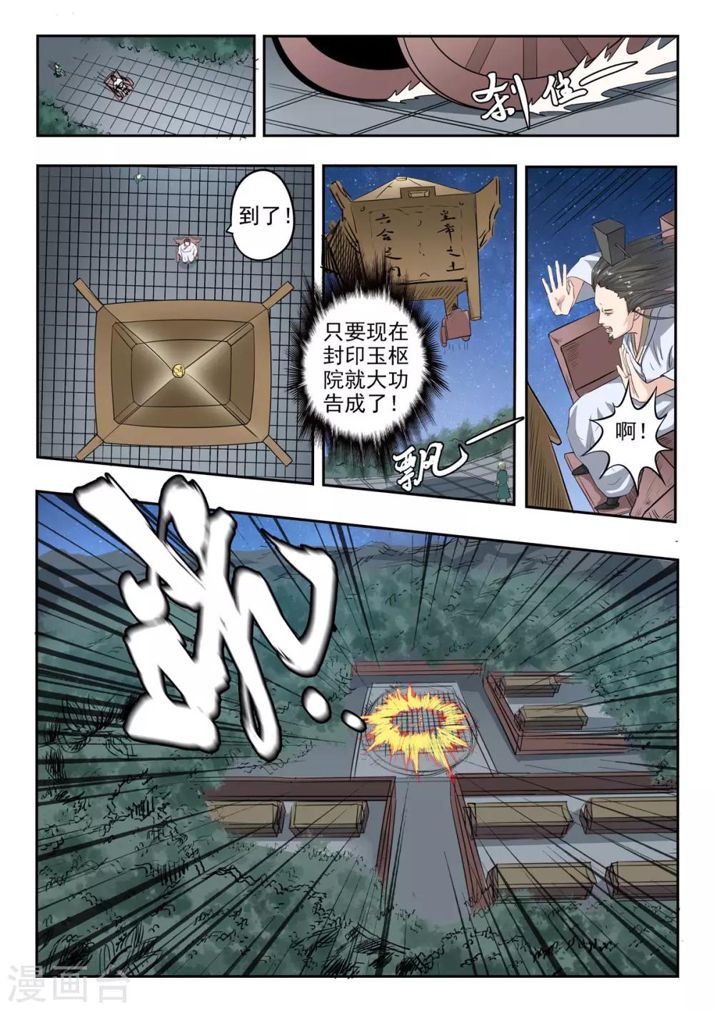 第168话 孙膑死了3