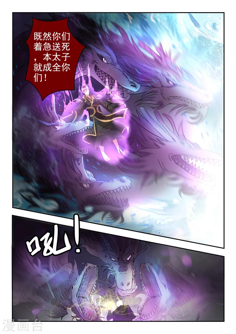 第143话 胡亥觉醒了2