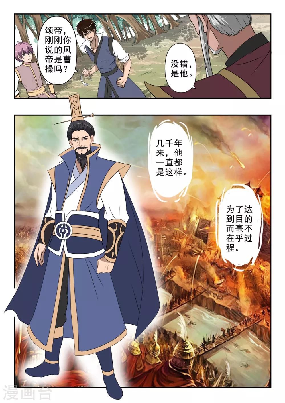 第128话 战斗5