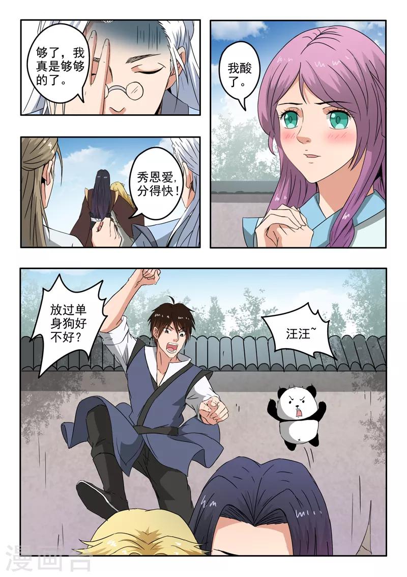 第190话 拿到最后一块碎片4