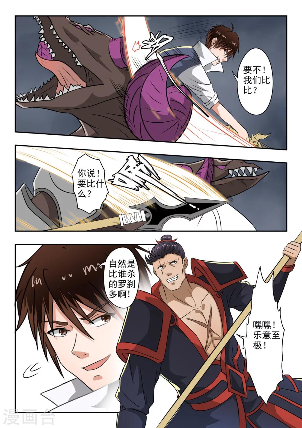 第135话 秦曦学狗叫！6