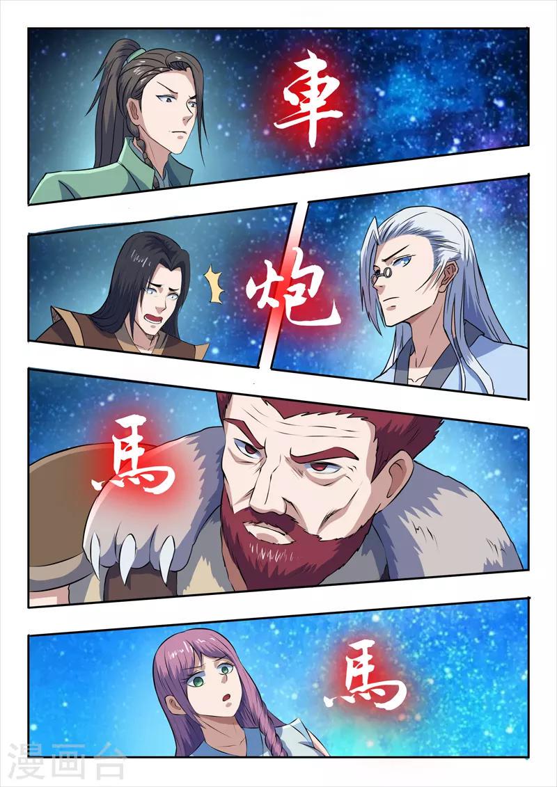 第184话 不一般的棋局11