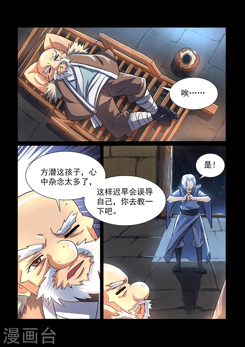 第50话 启灵谷2