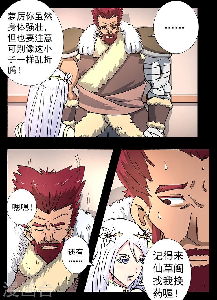 第22话 竹茹医官7