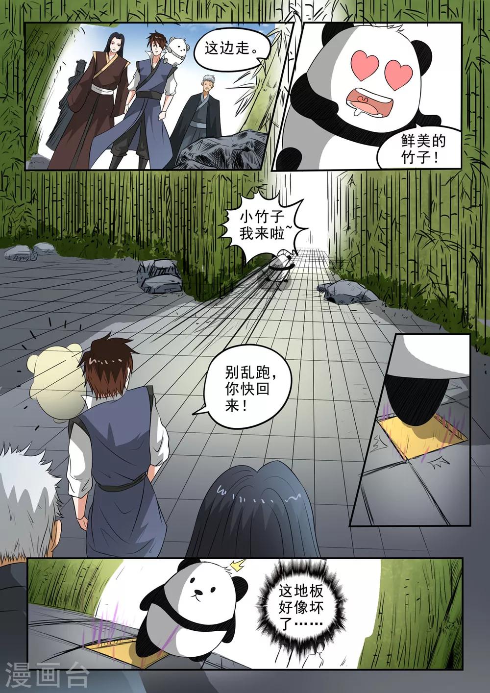 第153话 玉枢院快要完了！9