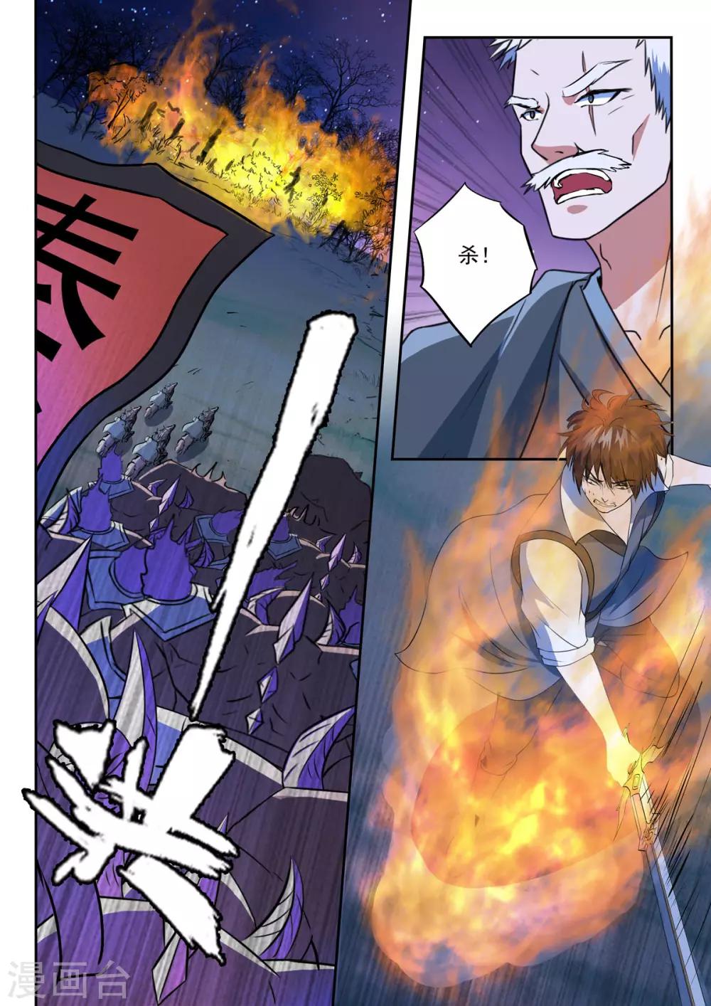 第167话 神秘军师6