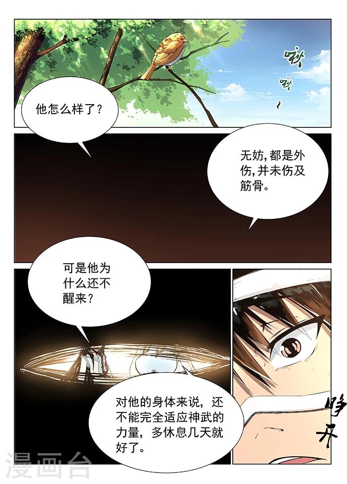 第6话 后遗症1
