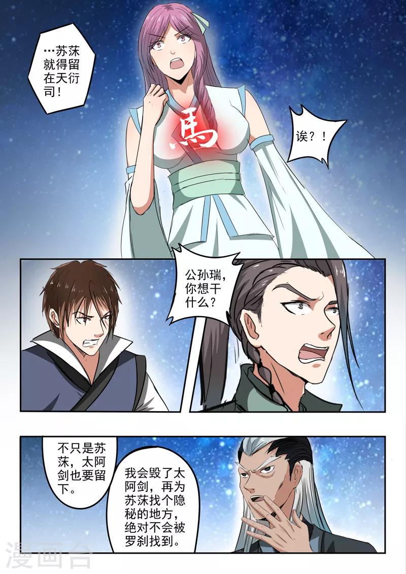第185话 那就放手一战吧！3