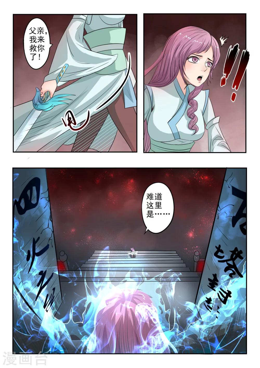 第148话 青鸾剑7