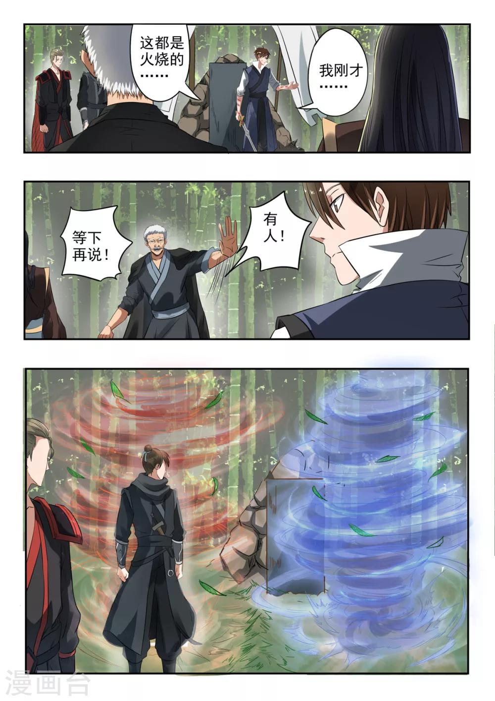 第157话 六合鼎1