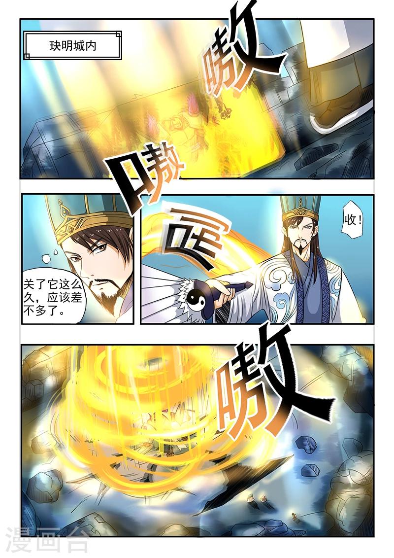 第93话 是他6