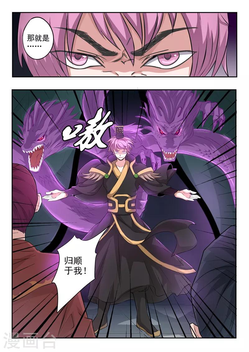 第175话 我吕布第一个不服9