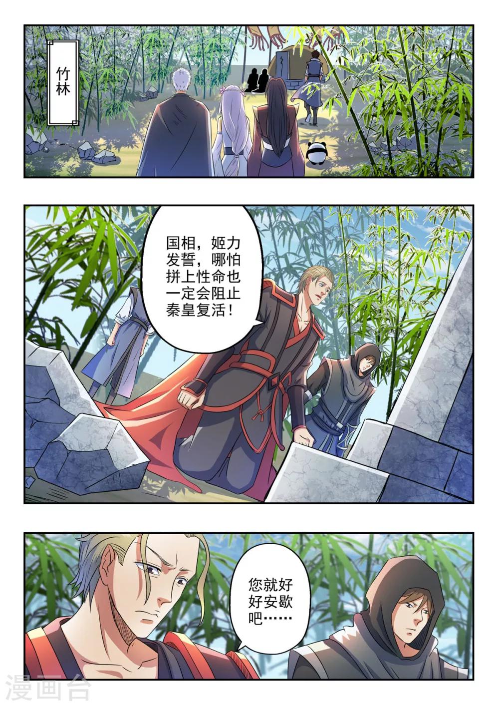 第155话 要放大招了吗？1