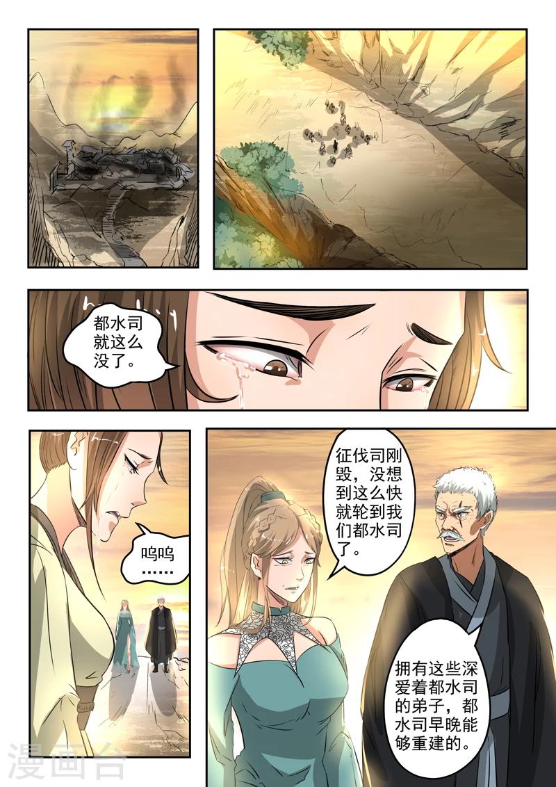第145话 都水司没了5
