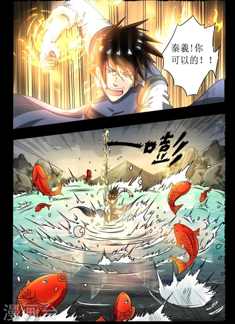 第27话 新的任务7