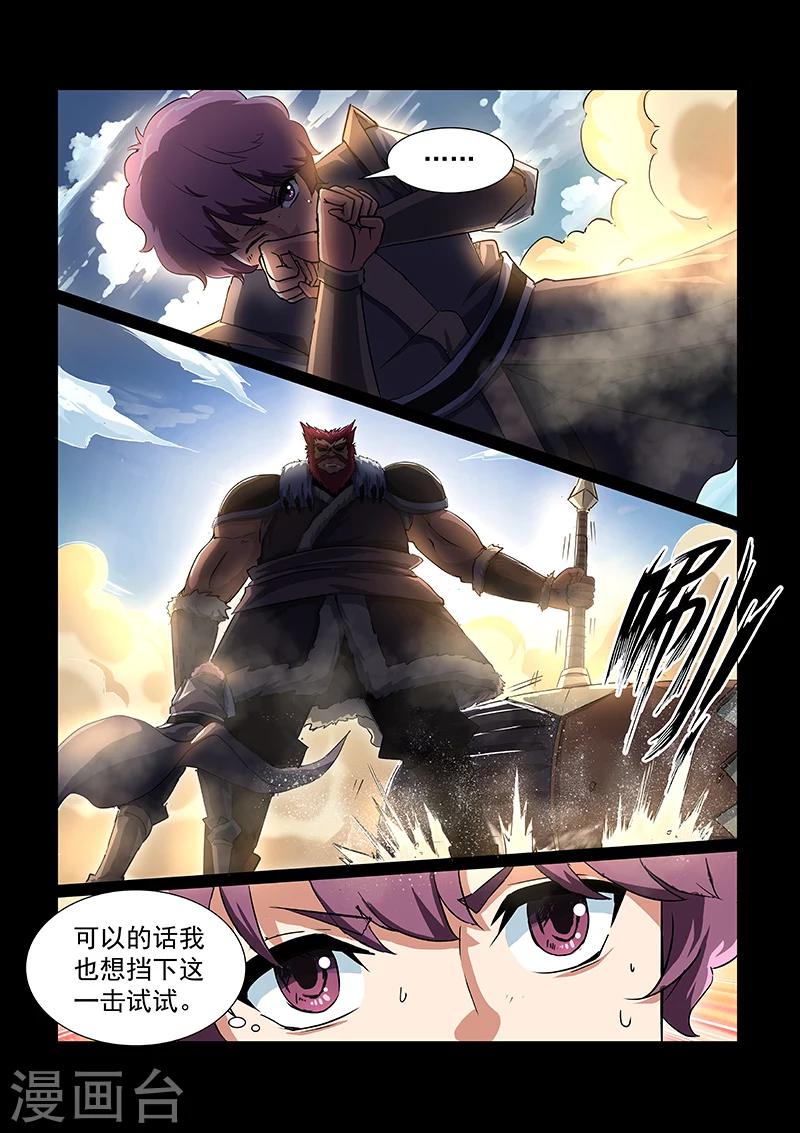 第49话 方潜的觉醒10