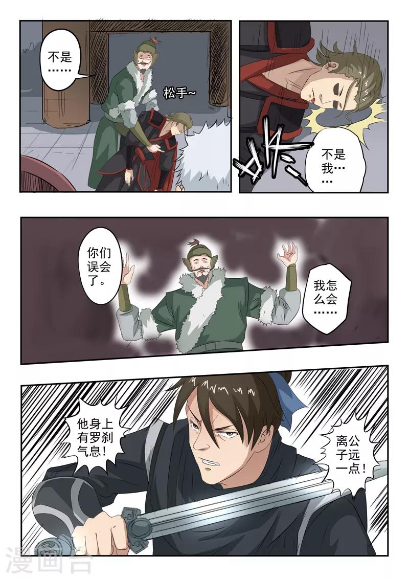 第158话 姬力又又又受伤了！11
