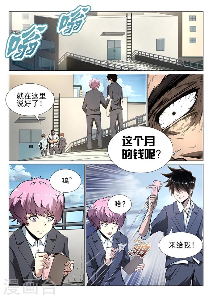 第1话 九渊之泉16